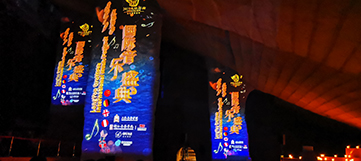2019 Longyou Grottoes International Music Festival Ended successfully；Full-D 3D Sound Technology Helps to the Integration and Development of Culture and Tourism in Longyou Grottoes